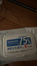 三仕達食用級75度酒精濕巾80片*3包濕紙巾 殺菌率99.9%乙醇濕巾馬桶消毒 曬單實(shí)拍圖