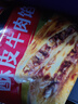 天海藏 酥皮牛肉餡餅 500g*4袋4斤共20片 面點(diǎn)牛肉餅早餐半成品源頭直發(fā) 曬單實(shí)拍圖