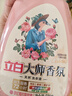 立白大師香氛洗衣液 格拉斯玫瑰 1斤 泵頭裝 香味持久 洗衣香水 曬單實(shí)拍圖