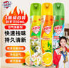 凈佰俐空氣清新劑3瓶裝（檸檬+茉莉+梔子花香型）空氣清新噴霧劑套裝 曬單實(shí)拍圖