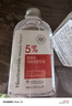 瑜然美馬來(lái)西亞甘油煙酰胺護膚甘油臉部補水保濕滋潤提亮膚色爽膚水潤膚 700mL(煙酰胺甘油5瓶【鉅惠款】) 曬單實(shí)拍圖