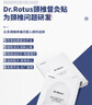 DR.ROTUS頸椎貼富貴包消除貼頸部壓迫神經(jīng)脖子酸脹疼痛病肩頸專(zhuān)用膏貼督灸 曬單實(shí)拍圖