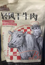 三只松鼠輕風(fēng)干牛肉干400g 五成干 內(nèi)蒙古風(fēng)味 手撕厚切牛肉棒 休閑零食  曬單實(shí)拍圖