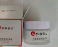 仁和匠心多肽抗皺精華面霜50g 保濕淡紋緊致抗衰修護(hù)去黃提亮男女護(hù)膚品 曬單實(shí)拍圖