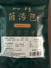 山珍錄有機(jī)羊肚菌30g頭茬5-8cm大號(hào)山珍南北菌菇干貨雞湯煲湯火鍋食材 曬單實(shí)拍圖