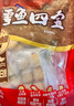 鼎味泰 鱈魚四寶 700g 700g 曬單實(shí)拍圖