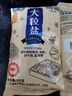 粵鹽大粒粗鹽海鹽1000g  無碘 無抗結(jié)劑0添加 鹽焗雞海鮮蛋 腌制泡菜 曬單實(shí)拍圖