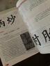 小學規(guī)范漢字書寫：第8冊 曬單實拍圖