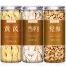 潤弘永堂黨參元?dú)馑膶毑?00g中藥材黨叁當(dāng)參克泡水煲湯黃芪當(dāng)歸西洋參組合 【3罐】黃芪125g+當(dāng)歸80g+黨參150g 曬單實(shí)拍圖