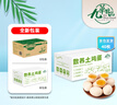 九華糧品散養(yǎng)土雞蛋40枚 凈重3斤 農(nóng)家柴雞蛋 笨雞蛋 月子蛋 曬單實(shí)拍圖