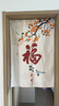 枳束衛生間風(fēng)水門(mén)簾免打孔隔斷簾 簾子遮擋簾子隔斷門(mén)簾臥室門(mén)簾擋 01如意福至 喜鵲銜喜(加厚麻布) 對開(kāi)式寬80*高120（贈收縮桿） 曬單實(shí)拍圖
