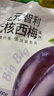 京東京造益生元智利無核西梅干500g 曬單實(shí)拍圖