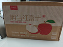 京鮮生 山東煙臺紅富士蘋(píng)果 凈重9斤 果徑80mm+ 新鮮水果 源頭直發(fā) 曬單實(shí)拍圖
