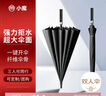 小魔長柄雨傘超大號加固抗風男士高端商務(wù)雨傘黑色可定制 曬單實拍圖