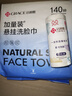 潔麗雅（Grace）掛抽一次性洗臉巾140抽懸掛式超厚云柔巾擦臉居家差旅潔面巾 曬單實(shí)拍圖