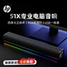 惠普（HP）S1X電腦音響長條桌面音箱RGB炫彩燈光家用低音炮立體環(huán)繞聲筆記本音箱小米華為聯(lián)想戴爾電腦通用 曬單實拍圖