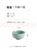 蘇氏陶瓷（SUSHI CERAMICS）青瓷釉陶瓷碗花開富貴米飯碗湯碗6件套裝餐具 曬單實拍圖