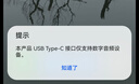 HUAWEI 華為Type-C轉(zhuǎn)3.5毫米數(shù)字音頻轉(zhuǎn)接器 適用華為手機P50/nova10系列/Mate 50系列等華為手機 轉(zhuǎn)接頭原裝 曬單實拍圖