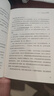 【包郵】【樊登推薦】少有人走的路（套裝1-8大全集） 曬單實(shí)拍圖