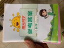 陽(yáng)光同學(xué) 2025秋新版 課時(shí)優(yōu)化作業(yè)科學(xué)四年級上冊科教版 小學(xué)4年級上冊同步教材練習冊一課一練課時(shí)作業(yè)本 曬單實(shí)拍圖