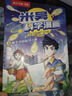 【新書25-28冊】米吳科學(xué)漫畫書·奇妙萬象篇第七輯全套28冊兒童啟蒙百科繪本必讀課外閱讀書 【1-28冊大全套】米吳科學(xué)漫畫+豪華贈品禮包 曬單實(shí)拍圖