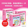 培生詞匯妙趣屋一二三輯大合輯全96冊(cè)點(diǎn)讀版培生基礎(chǔ)詞匯英語(yǔ)零基礎(chǔ)啟蒙 3-6歲兒童英語(yǔ)學(xué)習(xí)單詞啟蒙英文分級(jí)閱讀繪本書(shū)籍讀物 曬單實(shí)拍圖