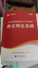 山香教育2026江蘇省教師招聘考試專(zhuān)用教材考編制用書(shū)教育理論基礎(chǔ)知識(shí)真題試卷 江蘇省教育理論【教材+試卷】 曬單實(shí)拍圖