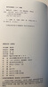 聊齋志異500篇全本無刪減原著正版蒲松齡著 聊齋志異文言文+原文+注釋 精裝短篇小說集古代民間故事書 聊齋志異【原文+注釋】 正版無刪減 曬單實拍圖