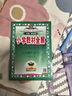 2025秋 小學(xué)教材全解六年級(jí)上冊(cè)語文數(shù)學(xué)英語人教版北師大 教材解讀6年級(jí)同步練習(xí)冊(cè)薛金星 六年級(jí)上冊(cè) 語文【人教】 曬單實(shí)拍圖