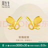 周生生七夕禮物永系列蝴蝶黃金耳釘 足金蝶舞翩翩耳環(huán)耳飾 68732E 定價(jià) 曬單實(shí)拍圖