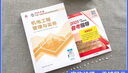 提前備考2026考試建工社一級建造師教材 2025一級建造師執業(yè)資格考試用書(shū) 一建教材 一級建造師教材2025 一建2025教材建筑專(zhuān)題聚焦 一級建造師官方教材2025 一建機電工程管理與實(shí)務(wù) 曬單實(shí)拍圖
