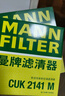 曼牌（MANNFILTER）帶炭空調(diào)濾清器空調(diào)濾芯CUK2141M翼神勁炫歐藍(lán)德標(biāo)致4008雪鐵龍C4 曬單實(shí)拍圖
