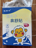 修正紅外鼻敏貼鼻炎貼過(guò)敏性鼻炎急慢性鼻炎鼻塞鼻堵通氣鼻貼mm 【3盒周期裝】鼻炎半年以上 曬單實(shí)拍圖