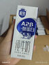 三元極致A2β-酪蛋白純牛奶整箱200ml*16盒 稀奢奶源 曬單實(shí)拍圖