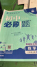 2026初中必刷題 數學(xué)八年級上冊 人教版 初二教材同步練習題教輔書(shū) 理想樹(shù)圖書(shū) 曬單實(shí)拍圖
