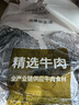 恒都 國產(chǎn)谷飼原切牛腱子 3斤 含腱子芯 生鮮牛肉 燉煮健身食材 曬單實(shí)拍圖