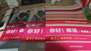 你好德語(yǔ)A1 學(xué)生用書(shū) 贈單詞手冊（附app掃碼音頻視頻） 曬單實(shí)拍圖