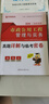 26新書(shū)現貨】二建教材2026建筑 二級建造師2026教材機電 建工社官方正版考試用書(shū)網(wǎng)課案例優(yōu)路教育視頻課件市政公路水利章節習題集必刷題真題庫 2026現貨】教材+真題+提分密碼+雙網(wǎng)校視頻 市政一 曬單實(shí)拍圖