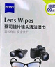 zeiss蔡司擦鏡紙 眼鏡擦拭濕巾 相機(jī)鏡頭一次性清潔濕巾紙布400片開學(xué) 曬單實拍圖