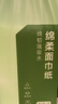 京東京造綿柔懸掛式抽紙面巾紙4層320抽*6提 復合壓花強吸水不易破 紙巾 曬單實(shí)拍圖