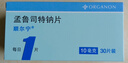 【原研藥】順爾寧 孟魯司特鈉片 10mg*30片/盒 2盒裝 曬單實(shí)拍圖