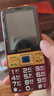 金立（Gionee）G520 4G全網(wǎng)通老人手機 超長(cháng)待機2.8英寸大屏大字大聲大按鍵老年機 學(xué)生備用功能機雙卡雙待 紅色  曬單實(shí)拍圖