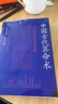 中國古代算術(shù)法 上海人民出版社 原版老版本洪丕謨著(zhù)命理學(xué)研究入 入 學(xué)書(shū)籍 曬單實(shí)拍圖