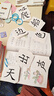 COODORA識(shí)字卡片一年級(jí)上冊(cè)人教版生字識(shí)字304字語(yǔ)文課本生字卡 曬單實(shí)拍圖