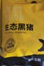 京東跑山豬黑豬去皮五花肉塊4斤 烤肉炒菜食材 生鮮冷凍 紅燒肉原料 曬單實(shí)拍圖
