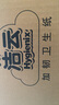 潔云衛(wèi)生紙加韌方包紙400張*12包平板紙廁紙 加厚抽紙巾 全家用整箱 曬單實拍圖