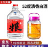 楚園春純糧食酒桶裝散裝白酒清香型原漿白酒泡酒散酒高度白酒高粱酒 52%vol 5L 1桶 曬單實(shí)拍圖