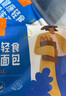 吾雙面包法式黑全麥谷物雜糧餐包510g 早餐速輕食半成品全麥漢堡面包胚  曬單實(shí)拍圖