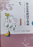 蔡志忠典藏國學(xué)漫畫：國學(xué)經(jīng)典篇（套裝共7冊）蔡志忠漫畫 傳統(tǒng)文化文學(xué)經(jīng)典智慧 少兒啟蒙漫畫故事 中小學(xué)生歷史科普知識 大學(xué)中庸論語 曬單實(shí)拍圖