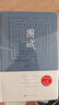 圍城錢(qián)鍾書(shū)著精裝（錢(qián)鍾書(shū)代表作長(zhǎng)篇小說(shuō)，九年級(jí)下高二語(yǔ)文推薦閱讀語(yǔ)文教材選讀，人民文學(xué)出版社專(zhuān)有版權(quán)鎮(zhèn)社之寶全新精裝）錢(qián)鐘書(shū)圍城學(xué)生課外暑期閱讀 曬單實(shí)拍圖